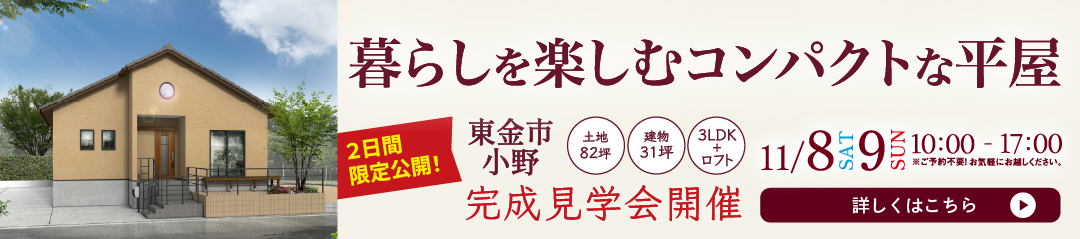 キャンペーン