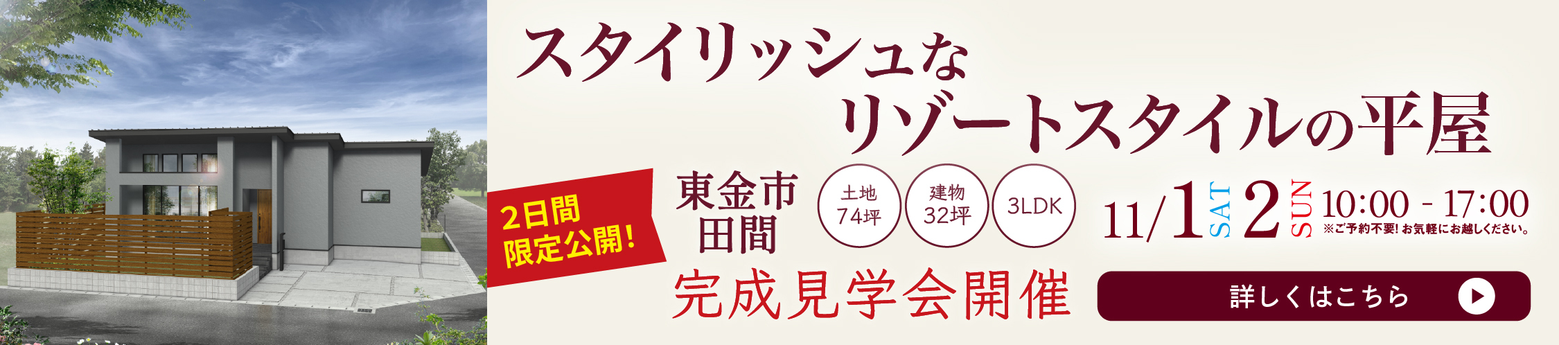 キャンペーン